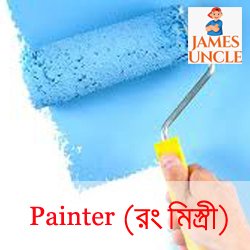 Building Painter Mr. Sayed Khan in Haridevpur